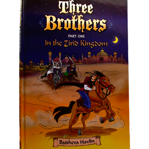 Three Brothers - In the Zirid Kingdom