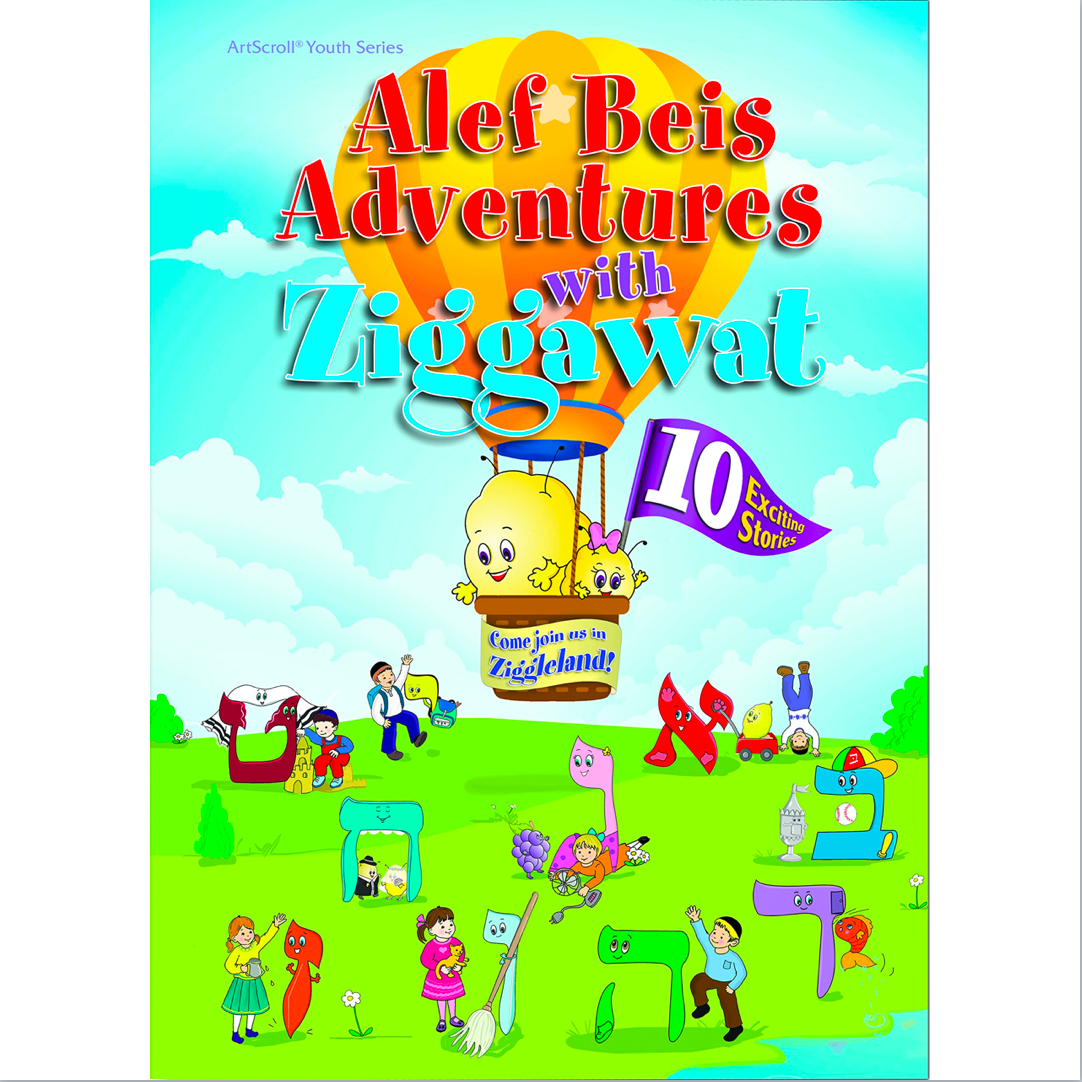 Alef Beis Adventures With Ziggawat