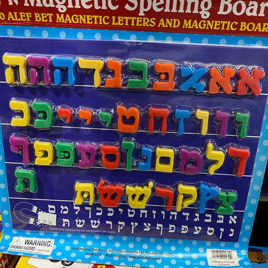 Alef Bet Magnetic Letters and Magnetic Board