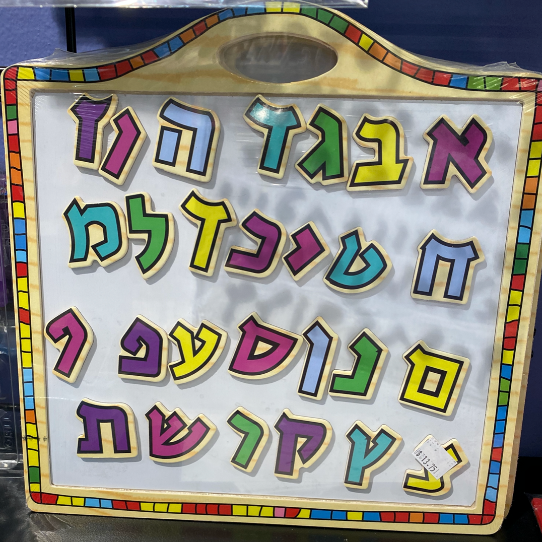 Wooden Alef Bet Letters