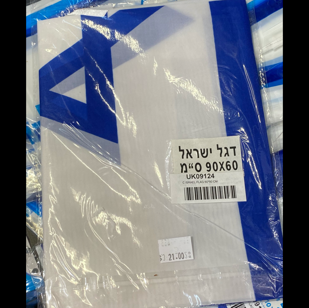 Israeli Flag 80x60