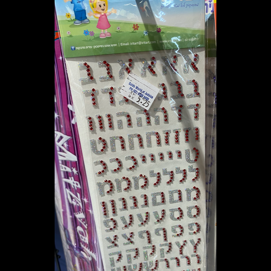 Aleph Bet Stickers - 8 Different Designs
