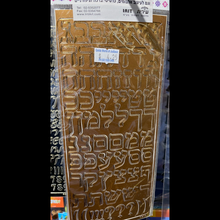 Load image into Gallery viewer, Aleph Bet Stickers - 8 Different Designs
