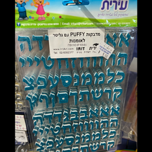 Load image into Gallery viewer, Aleph Bet Stickers - 8 Different Designs
