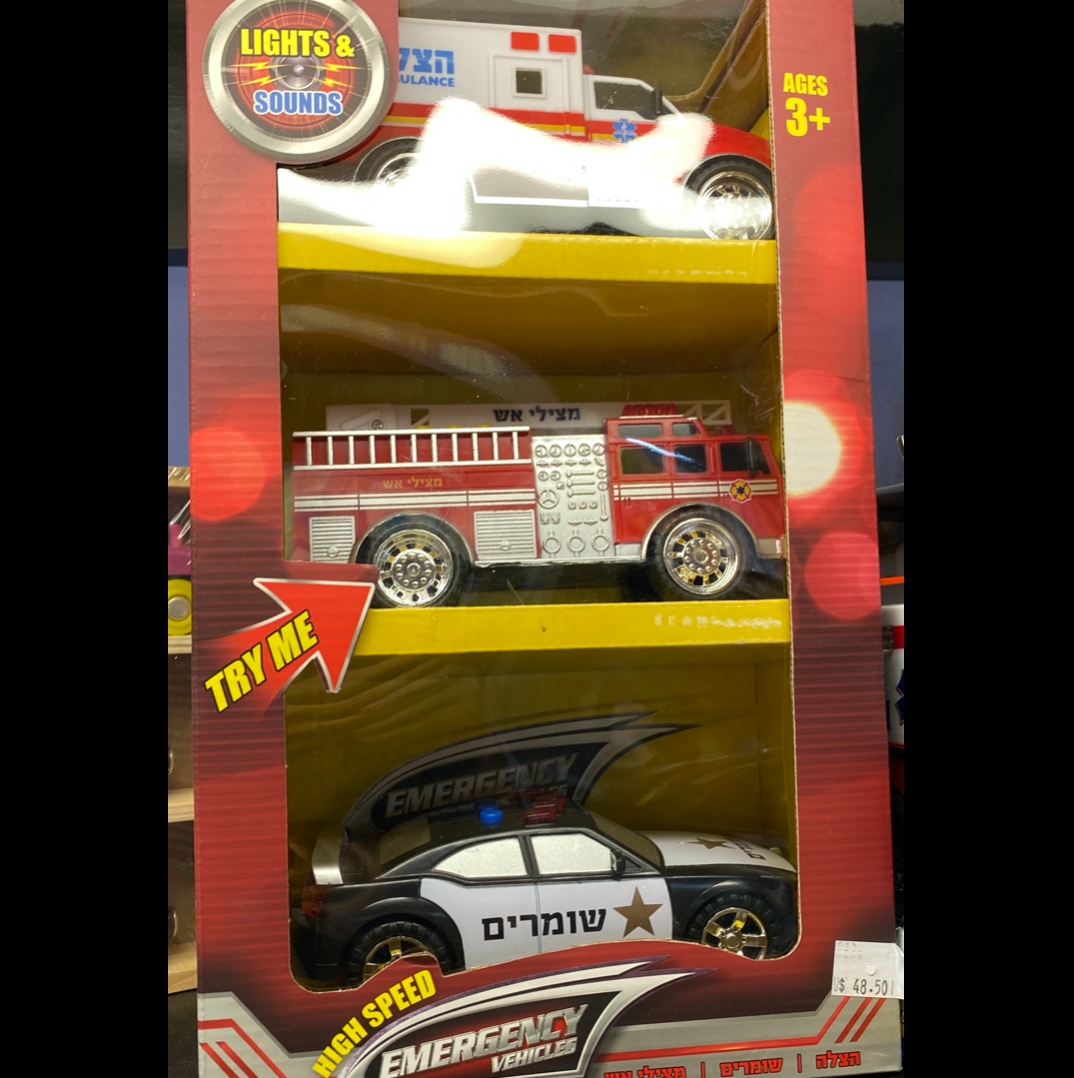 Toy Emergency Vehicles