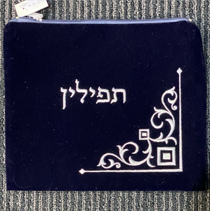 Tefillin Bag - Navy Velvet With Silver Writing and Embroidery