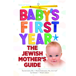Baby's First Year: The Jewish Mother s Guide