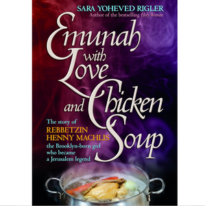 Emunah With Love and Chicken Soup