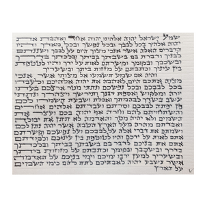 Mezuzah Parchment - 7cm