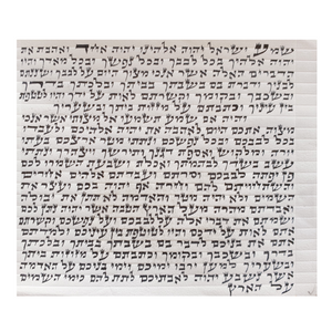 Mezuzah Parchment - 6cm