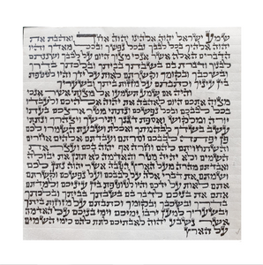 Mezuzah Parchment - 12cm