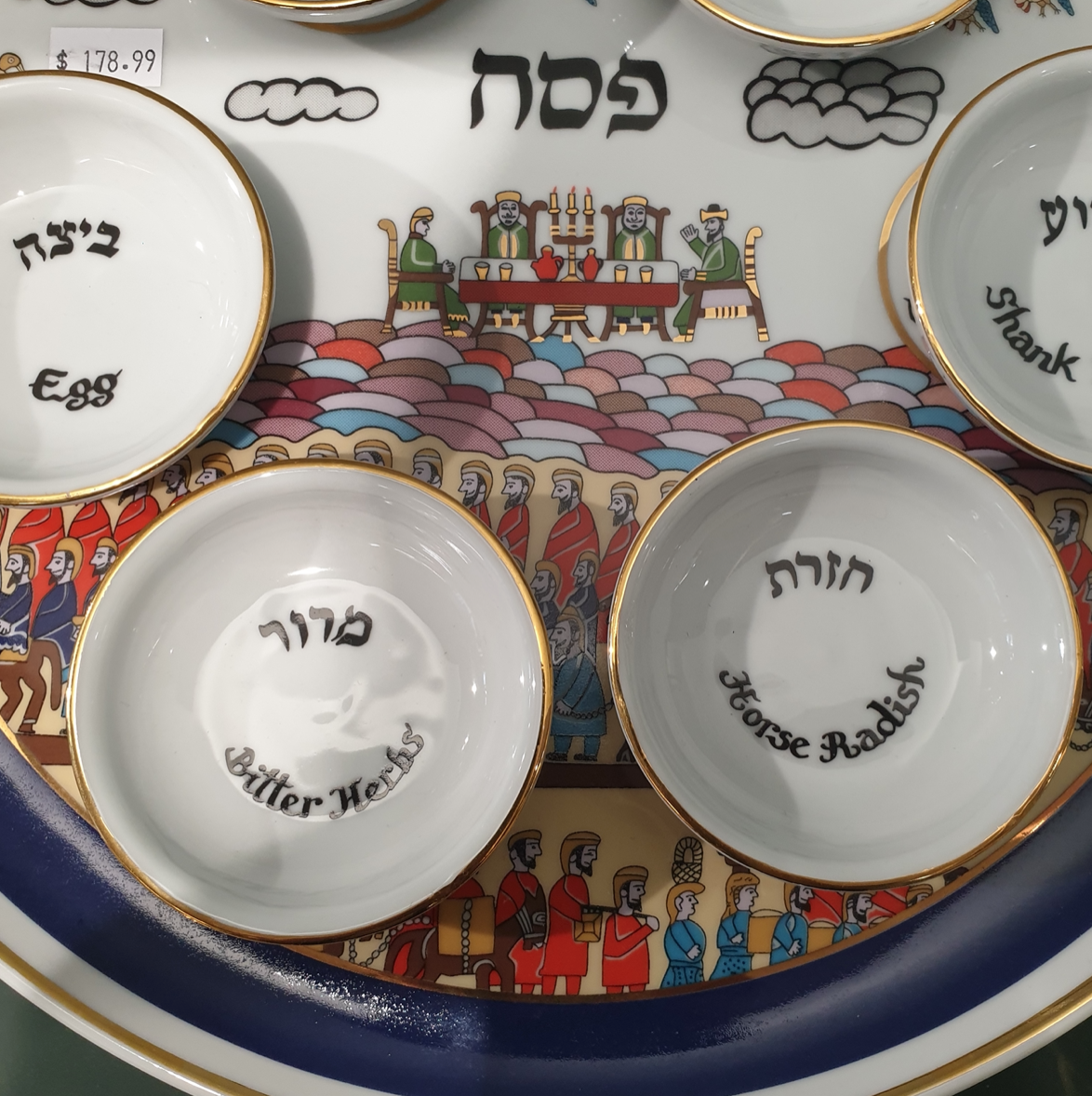 Shalom of Sefad Seder plate