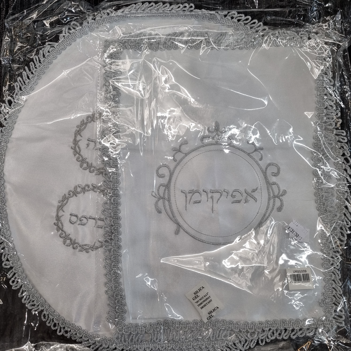 Afikoman & Matza cover set