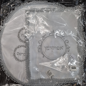Afikoman & Matza cover set