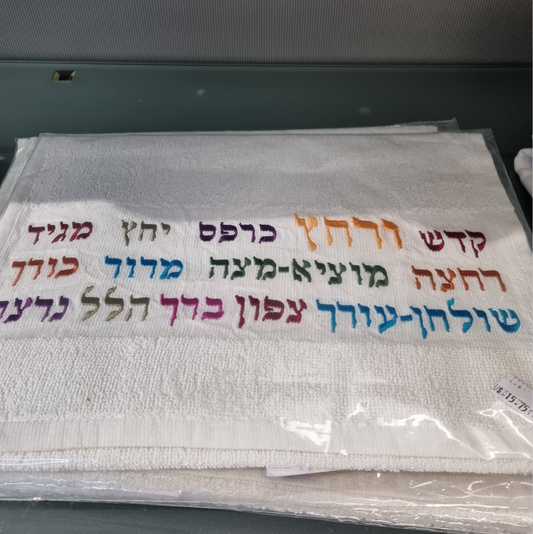 Pesach Tea towels