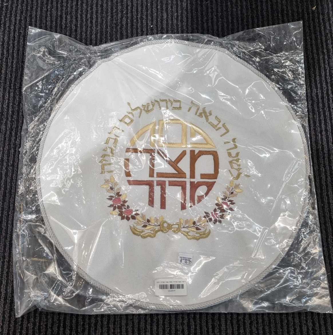 Matza cover - Gold embroidered
