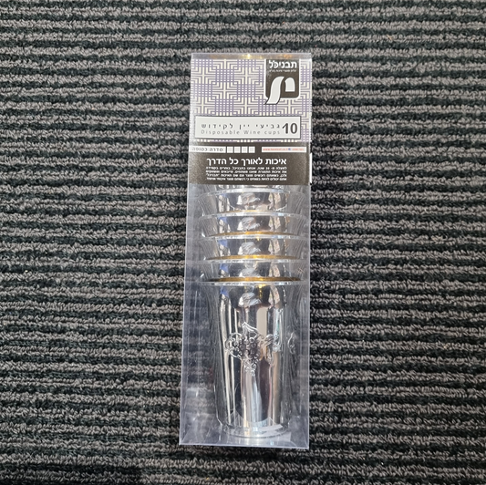 Disposable Kiddush cups