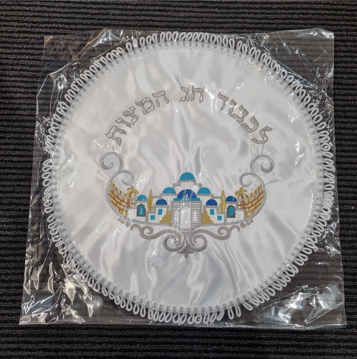 Matza Cover - Blue/Gold design