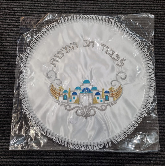 Matza Cover - Blue/Gold design