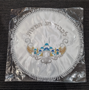 Matza Cover - Blue/Gold design