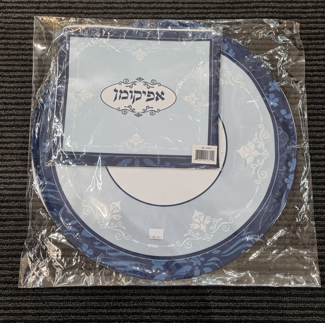 Afikoman & Matza cover set - Light Blue