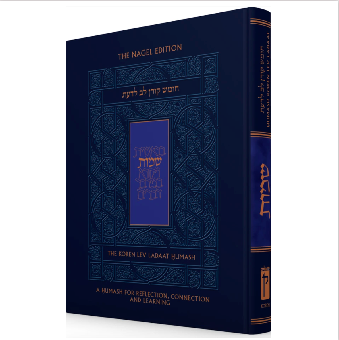 The Koren Lev Ladaat Humash - Shemot