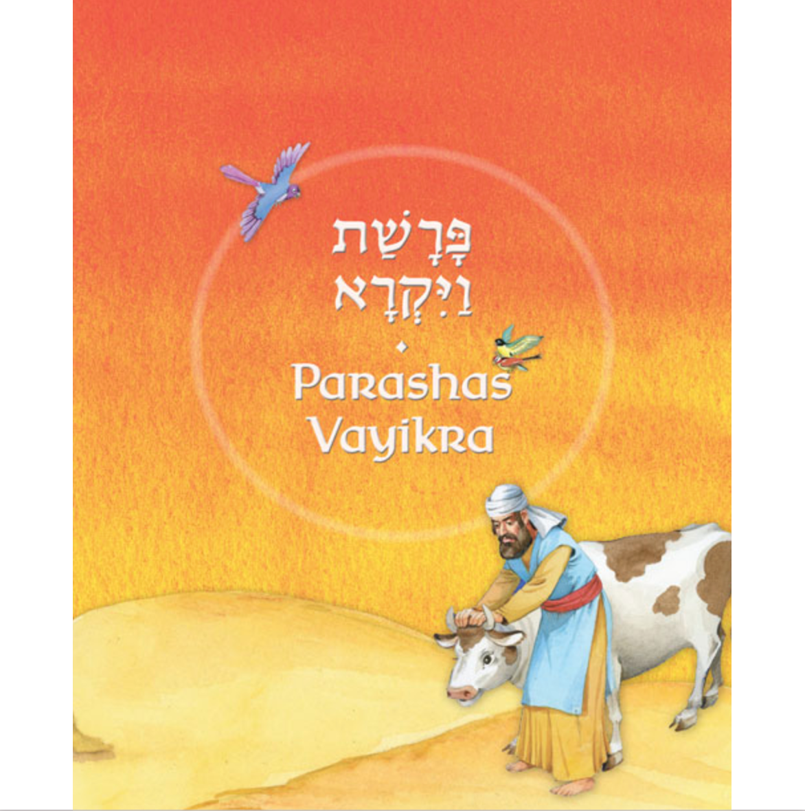 The Weekly Parashah – Sefer Vayikra