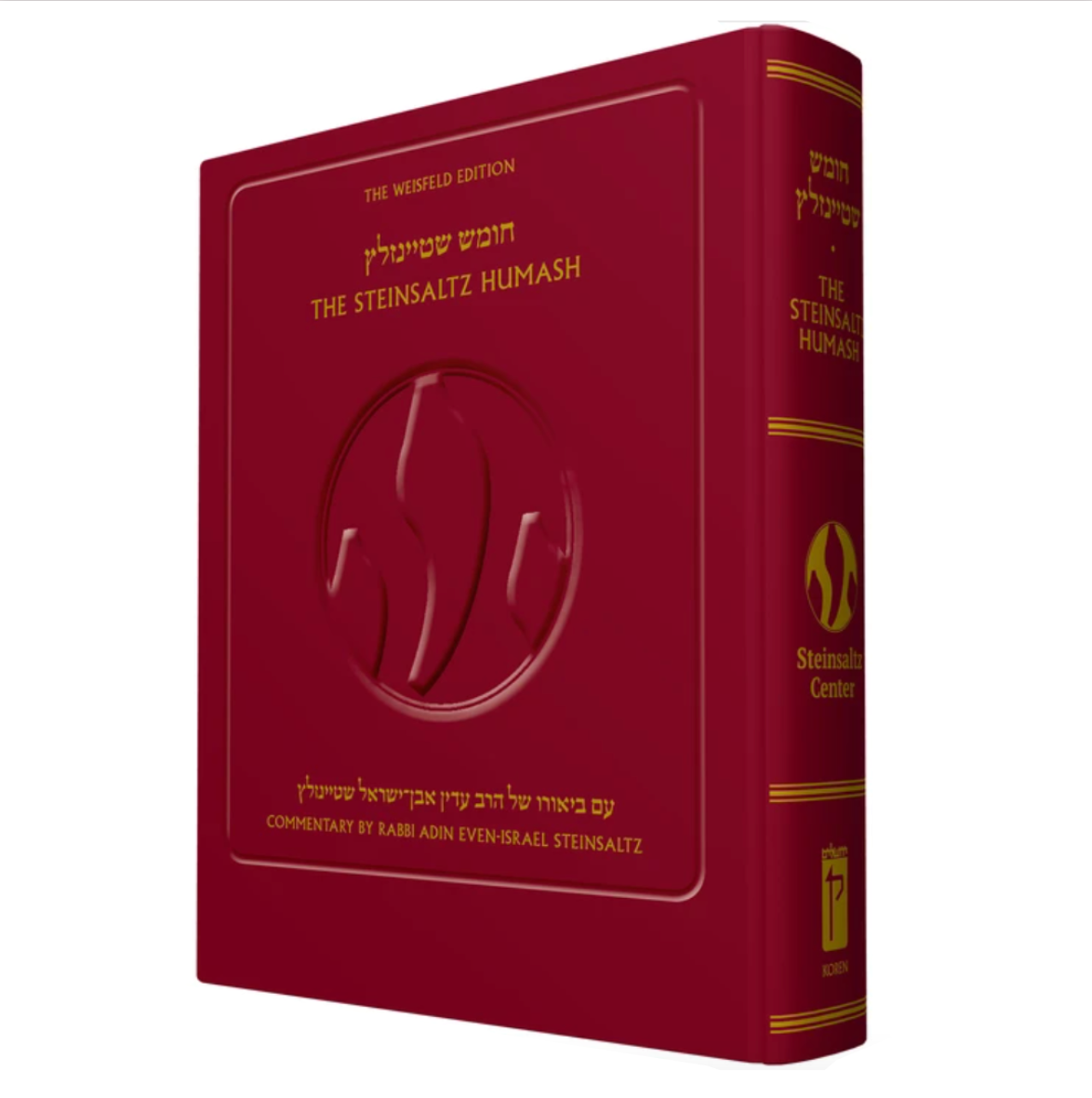 The Steinsaltz Humash