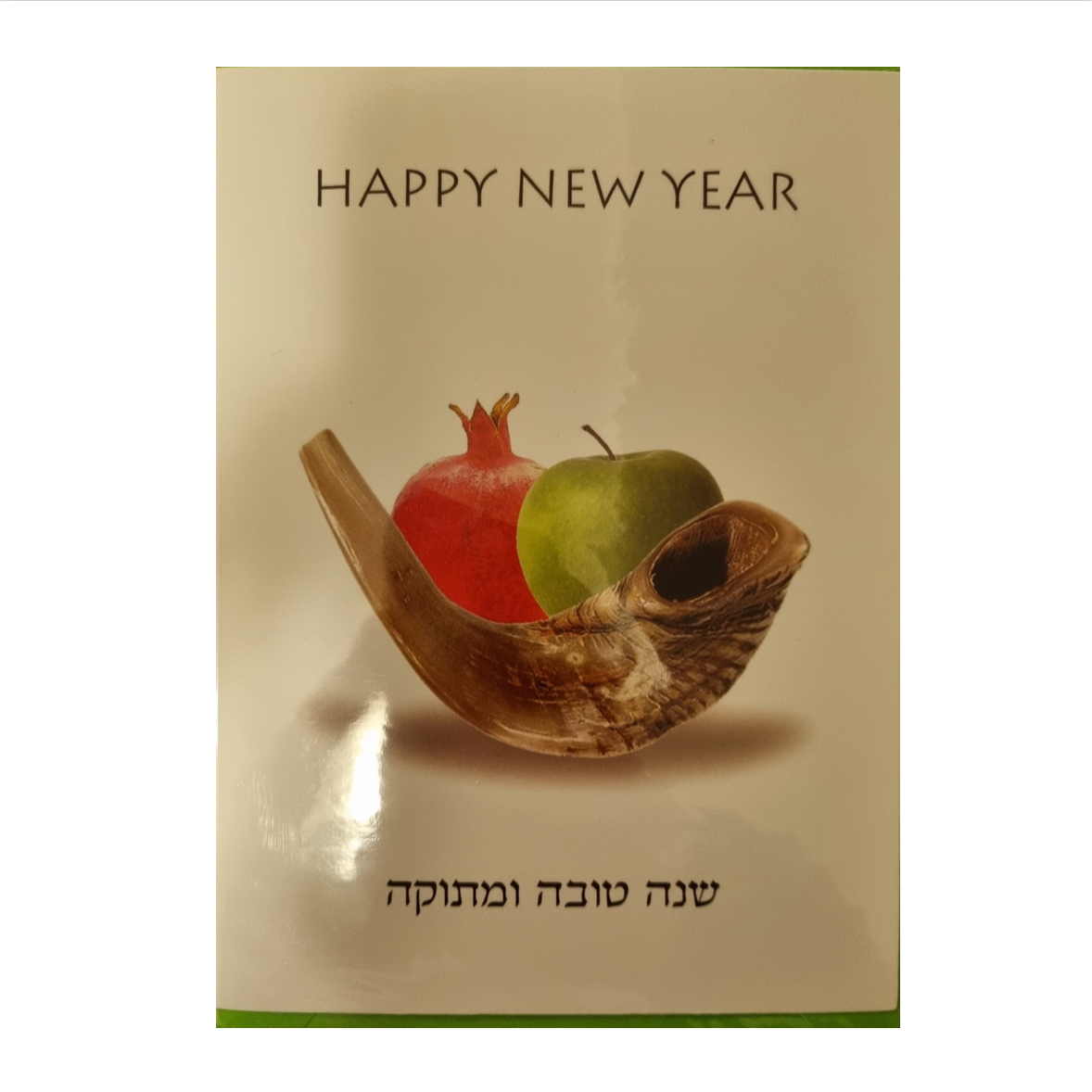 Rosh Hashanah Card