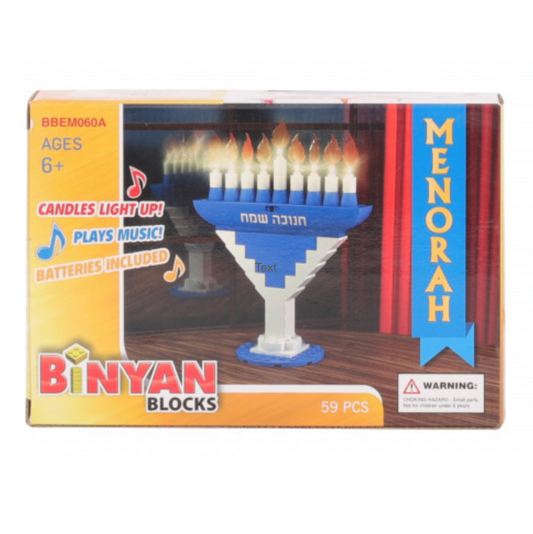 Binyan Blocks Menorah Set