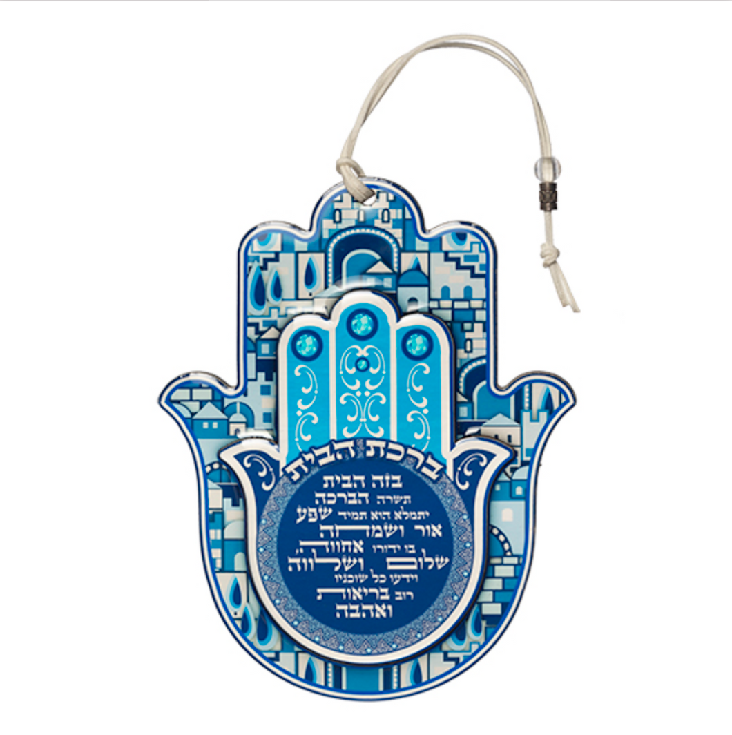 Chamsa - Hebrew Home Blessing