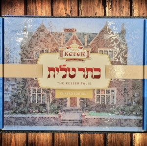 Keser Talis - Chabad Edition - Boxed - White