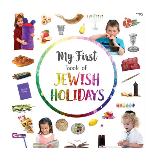 My First Book of Jewish Holidays