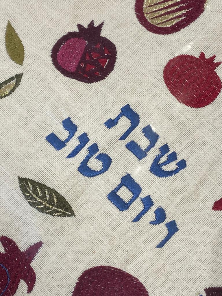 Emanuel Challah Cover - Shabbat and Yom Tov - Red Pomegranates and Green Leaves