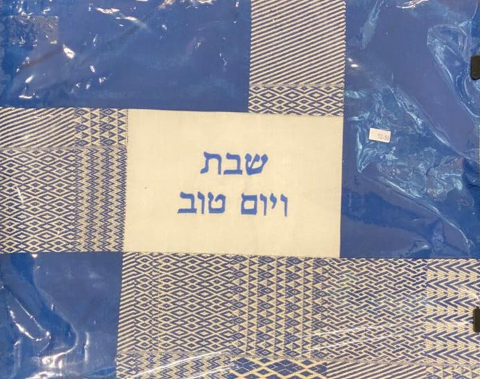 Emanuel Challah Cover - Shabbat and Yom Tov - Blue Patches