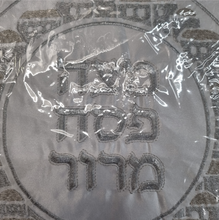 Load image into Gallery viewer, Matza cover - Silver embroidered
